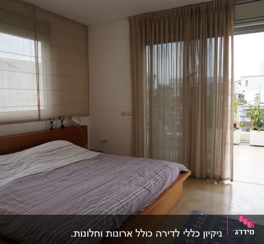 חדר שינה מסודר עם וילונות פתוחים